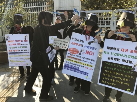 보건교육포럼 “보건교사는 가마우지가 아니야, ‘보건’ 표시과목 부여하고 교육과 행정 분리해야”
